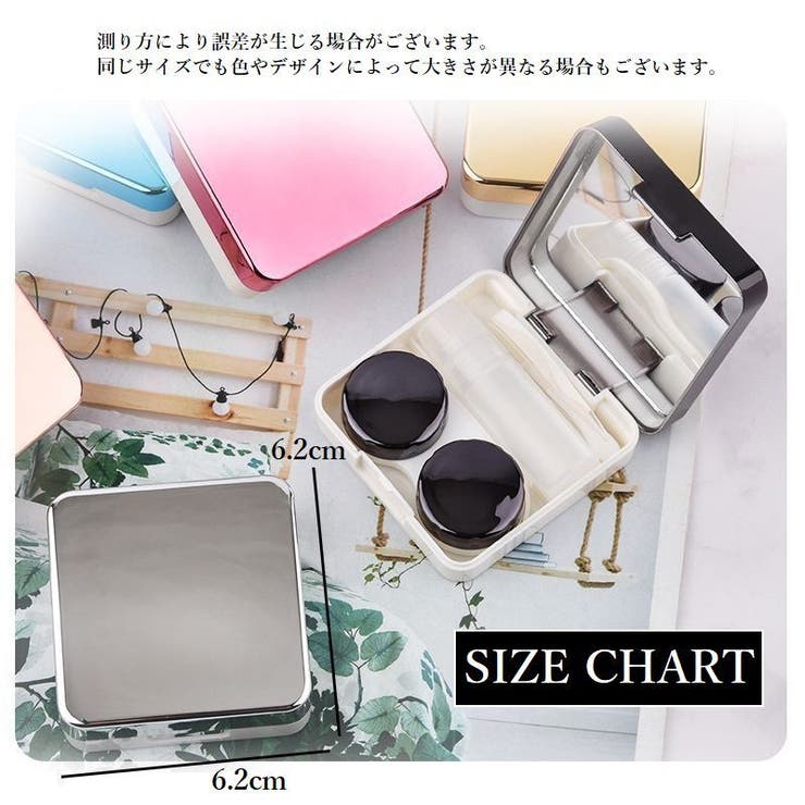 コンタクトレンズケース カラコンケース 携帯用 | PlusNao | 詳細画像19 