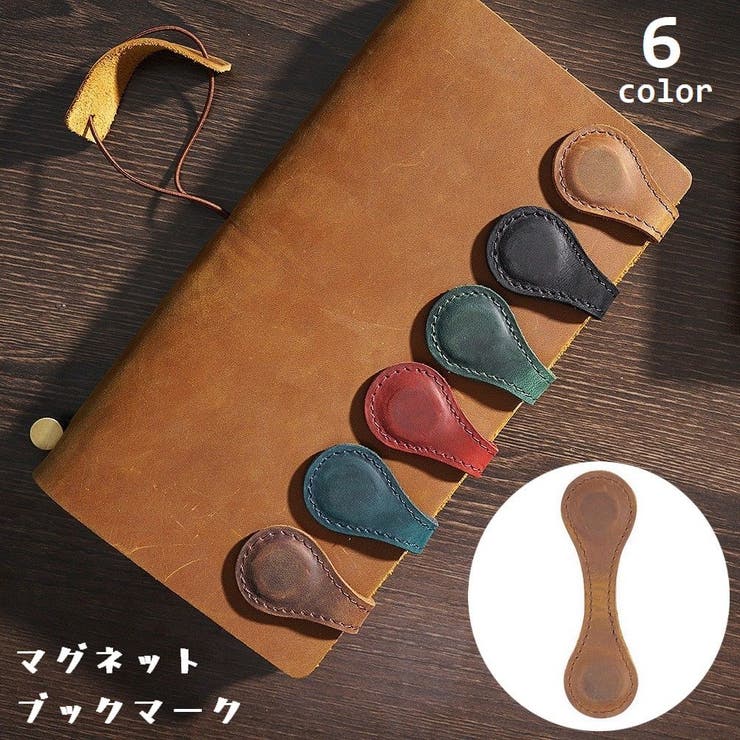 ブックマーク しおり 磁石[品番：FQ000208474]｜PlusNao