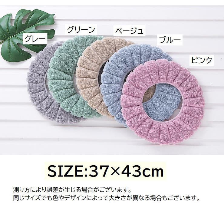 便座カバー O型 トイレカバー | PlusNao | 詳細画像10 