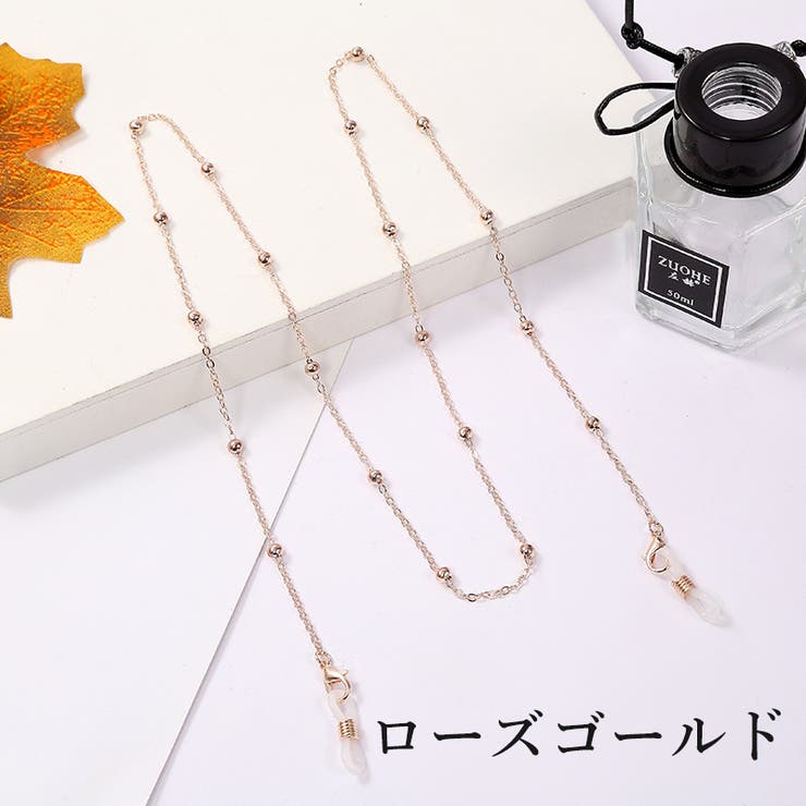 メガネチェーン メガネストラップ レディース | PlusNao | 詳細画像10 