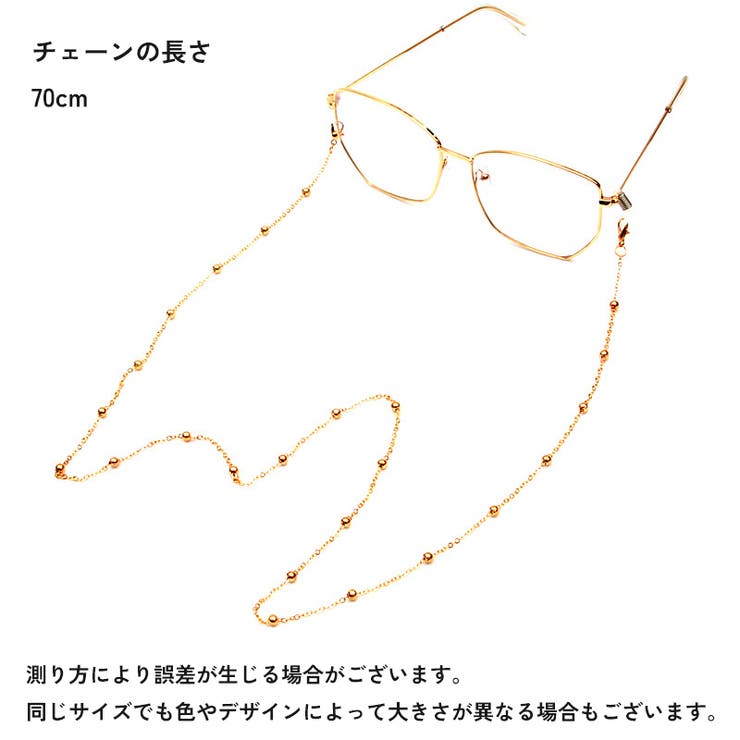 メガネチェーン メガネストラップ レディース | PlusNao | 詳細画像13 