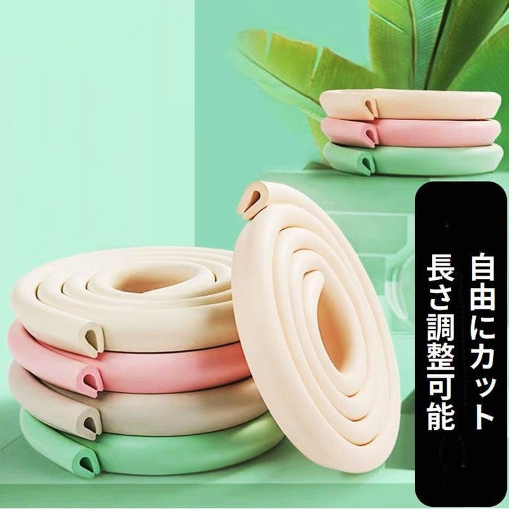 コーナークッション コーナーガード エッジガード | PlusNao | 詳細画像2 