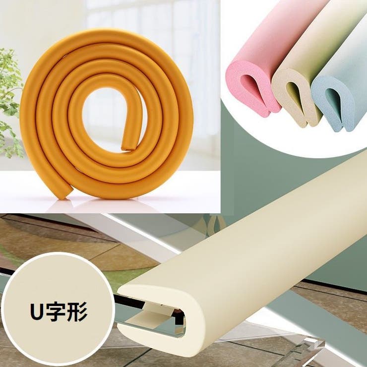 コーナークッション コーナーガード エッジガード | PlusNao | 詳細画像3 