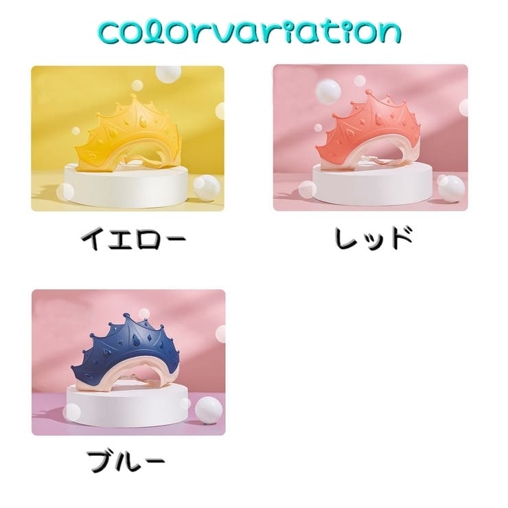 シャンプーハット シャワーキャップ ベビー | PlusNao | 詳細画像19 