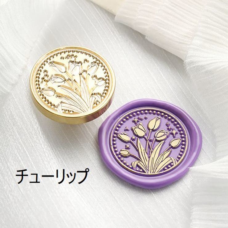 シーリングスタンプヘッド シーリングワックス 3cm | PlusNao | 詳細画像11 