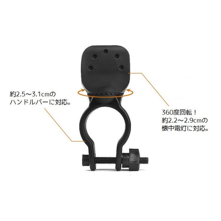 自転車用ライトホルダー ヘッドライトホルダー 懐中電灯ホルダー | PlusNao | 詳細画像8 