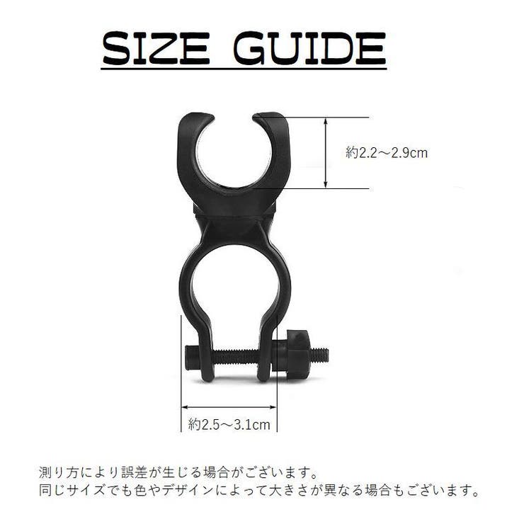 自転車用ライトホルダー ヘッドライトホルダー 懐中電灯ホルダー | PlusNao | 詳細画像9 