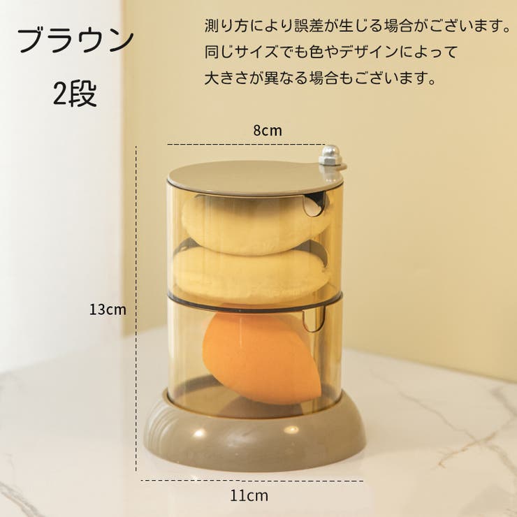 パフケース 収納ケース 360度 | PlusNao | 詳細画像13 