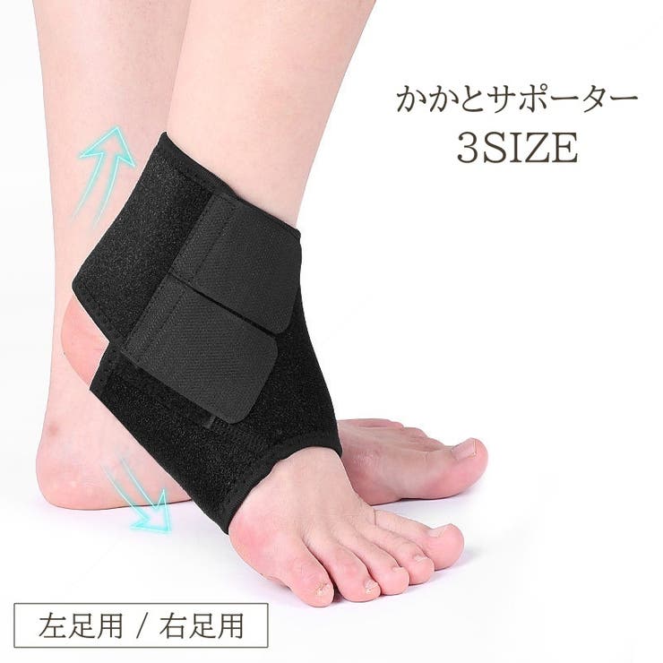 かかとサポーター 単品 1個 | PlusNao | 詳細画像1 