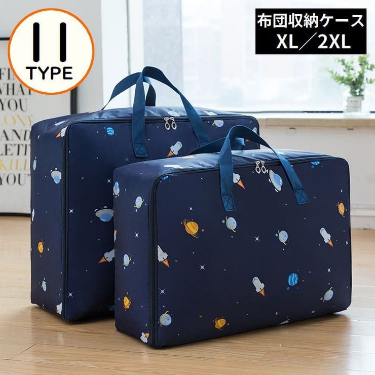 布団収納袋 XL 2XL | PlusNao | 詳細画像1 