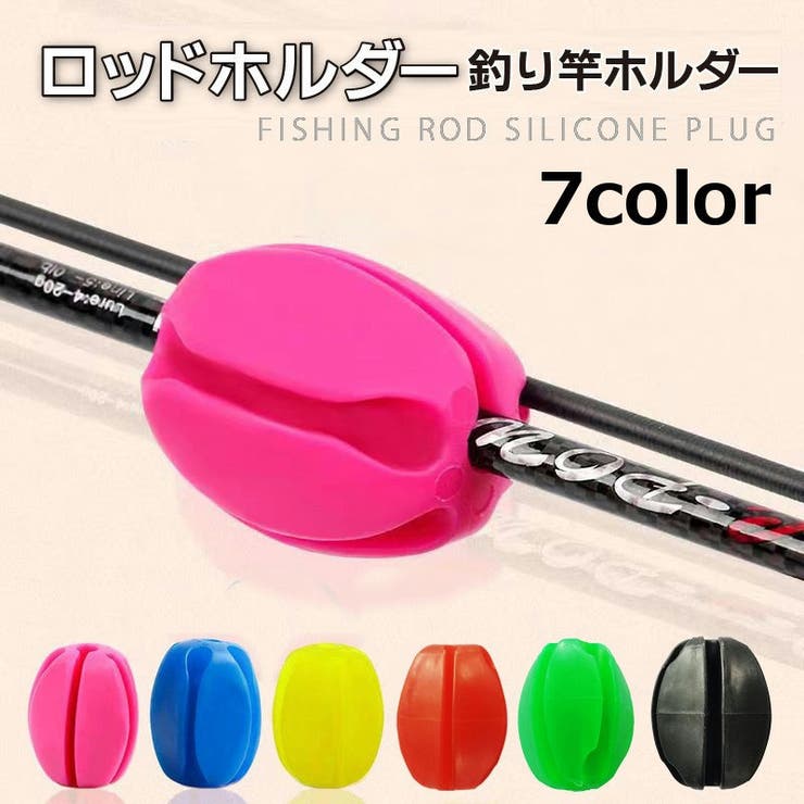 ロッドホルダー 釣り竿ホルダー フィッシング用品 | PlusNao | 詳細画像1 