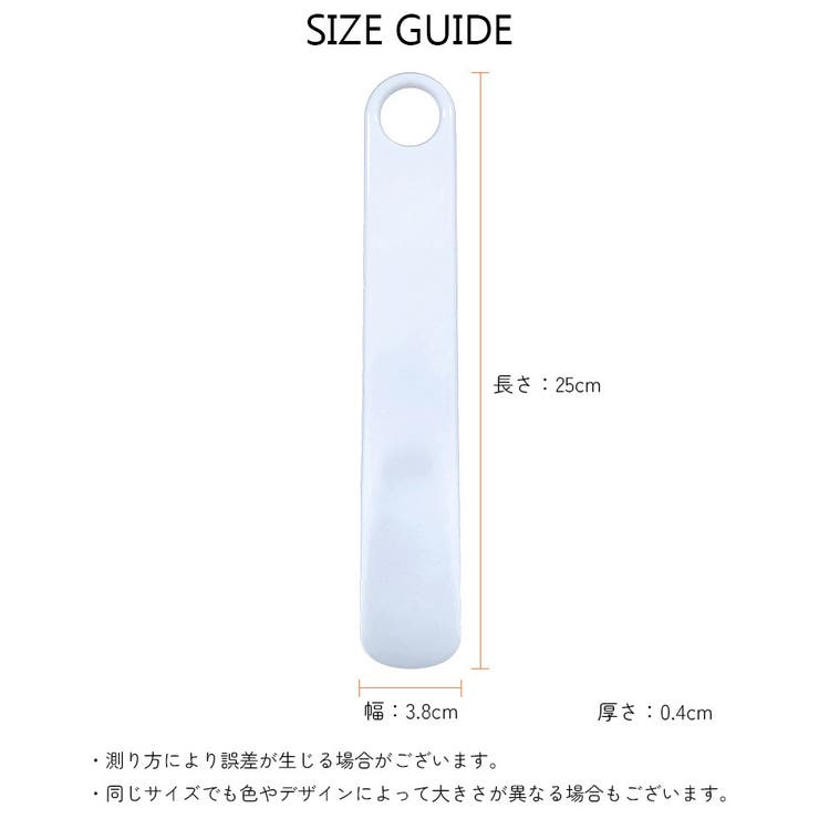 靴べら 靴ベラ シューズ用品 | PlusNao | 詳細画像8 