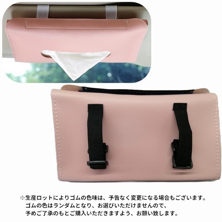 ティッシュケース 車内収納用品 ティッシュカバー | PlusNao | 詳細画像13 