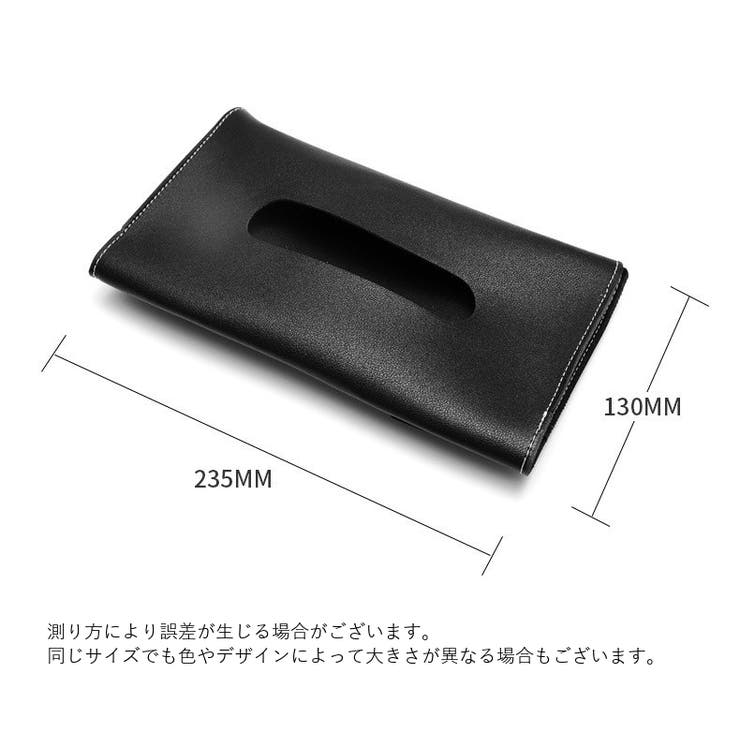 ティッシュケース 車内収納用品 ティッシュカバー | PlusNao | 詳細画像14 