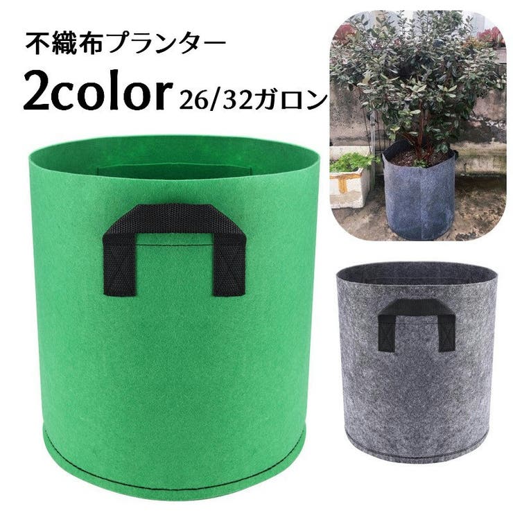 不織布プランター 植木鉢 花鉢 | PlusNao | 詳細画像1 