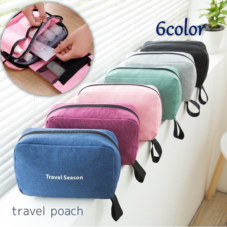 トラベルポーチ マルチポーチ 化粧ポーチ | PlusNao | 詳細画像1 