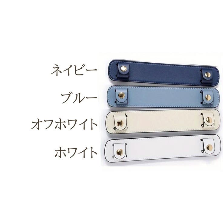 ショルダーパッド 単品 バッグ | PlusNao | 詳細画像11 