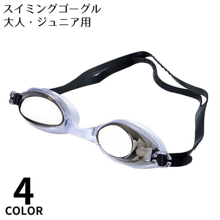 スイミングゴーグル スイムゴーグル 水中メガネ | PlusNao | 詳細画像1 