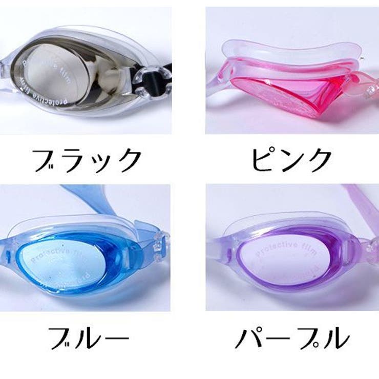 スイミングゴーグル スイムゴーグル 水中メガネ | PlusNao | 詳細画像10 