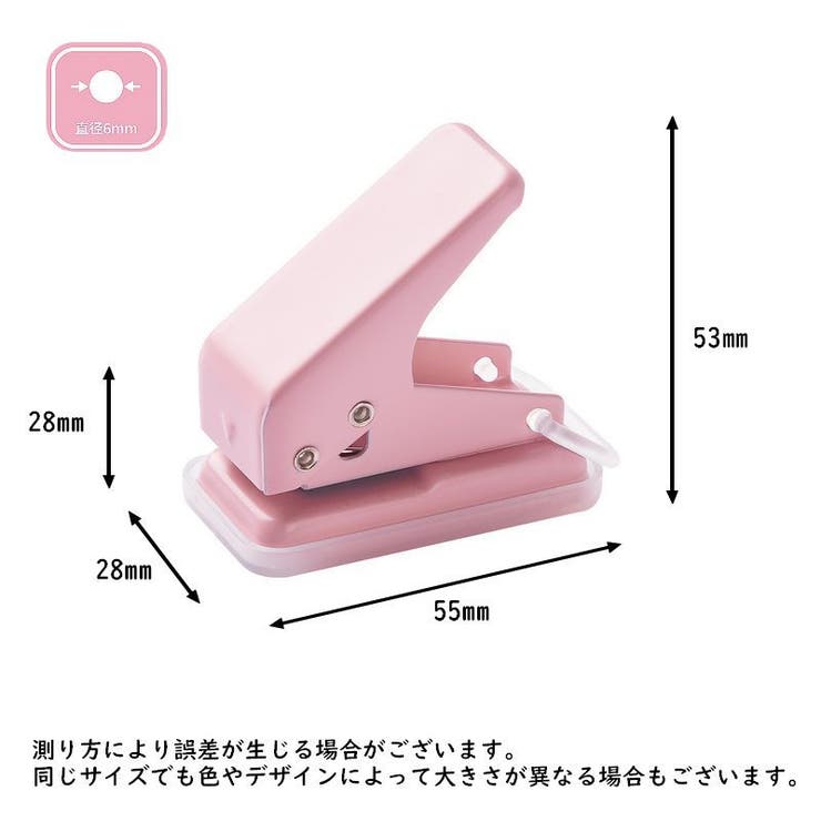穴あけパンチ 1穴パンチ 6mm[品番：FQ000204021]｜PlusNao（プラスナオ