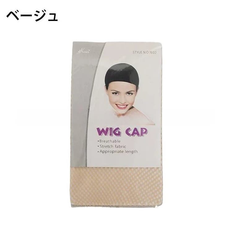 ウィッグ ヘアネット キャップネット | PlusNao | 詳細画像11 