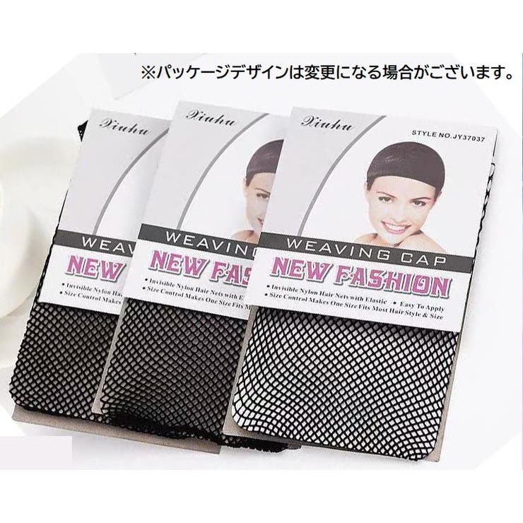 ウィッグ ヘアネット キャップネット | PlusNao | 詳細画像6 