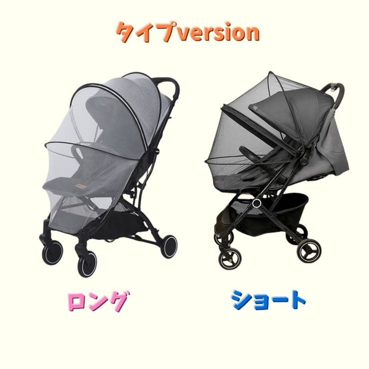 ベビーカー用虫よけカバー 虫よけネット ベビーカー用蚊帳 | PlusNao | 詳細画像14 