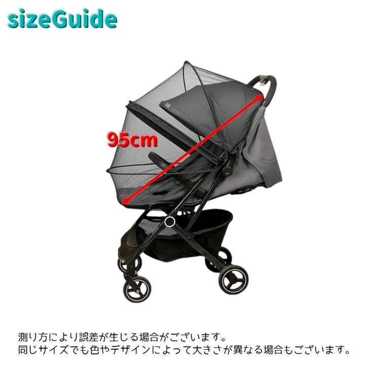 ベビーカー用虫よけカバー 虫よけネット ベビーカー用蚊帳 | PlusNao | 詳細画像15 