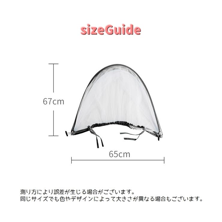 ベビーカー用虫よけカバー 虫よけネット ベビーカー用蚊帳 | PlusNao | 詳細画像16 
