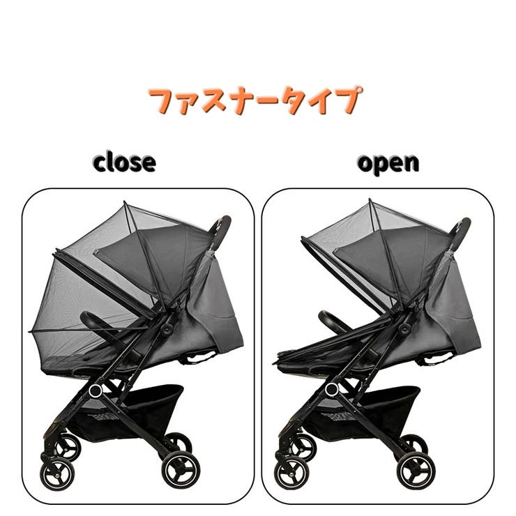 ベビーカー用虫よけカバー 虫よけネット ベビーカー用蚊帳 | PlusNao | 詳細画像3 
