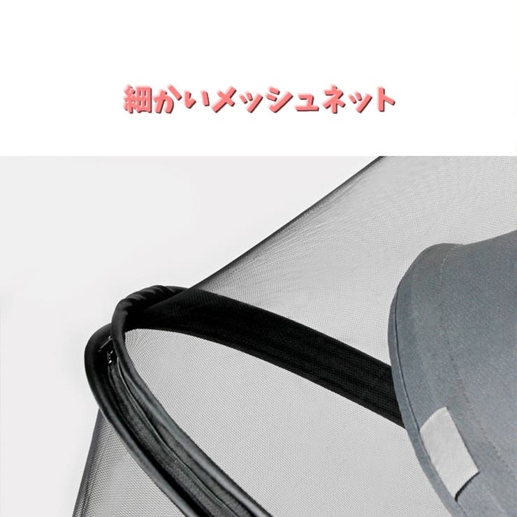 ベビーカー用虫よけカバー 虫よけネット ベビーカー用蚊帳 | PlusNao | 詳細画像5 