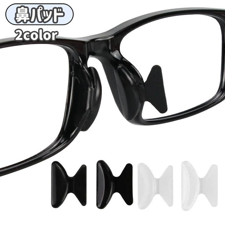鼻パッド 眼鏡 メガネ | PlusNao | 詳細画像1 