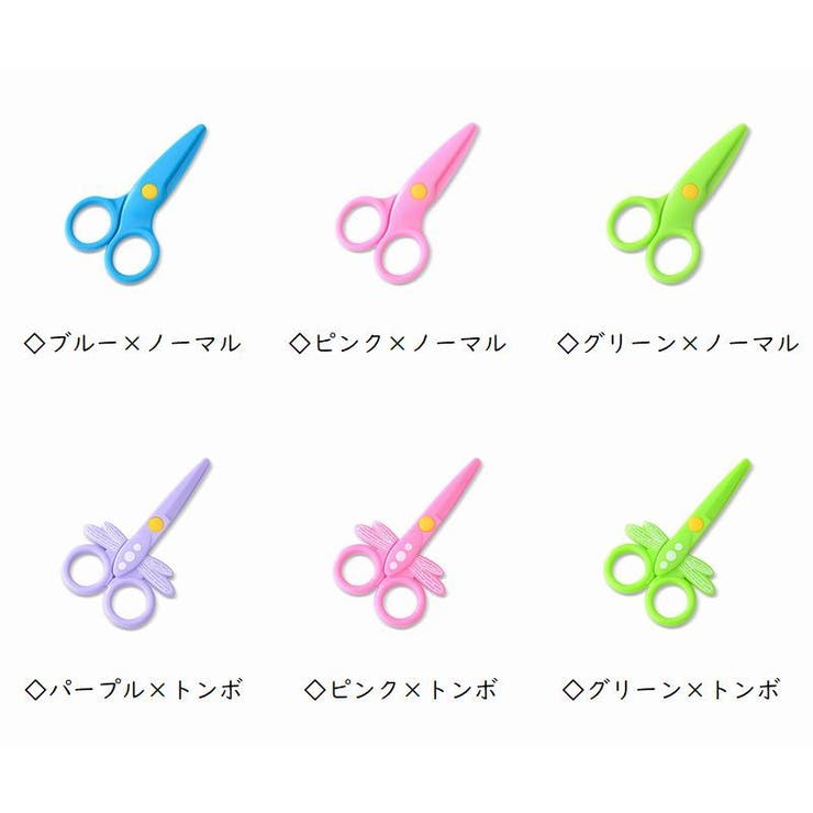 子ども用ハサミ はさみ 子ども | PlusNao | 詳細画像15 