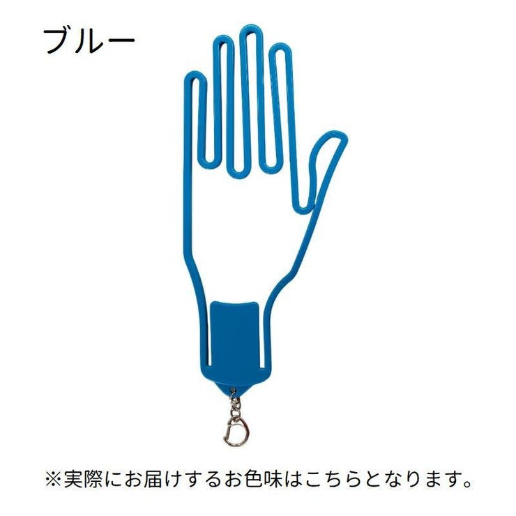 グローブハンガー 手袋ホルダー ゴルフグローブ | PlusNao | 詳細画像10 