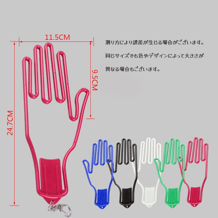 グローブハンガー 手袋ホルダー ゴルフグローブ | PlusNao | 詳細画像16 