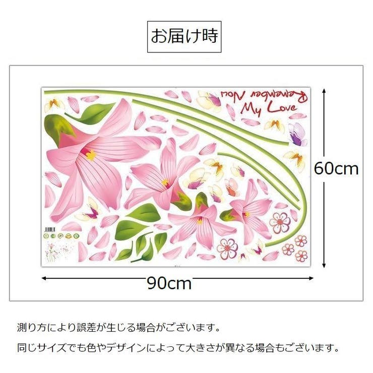ウォールステッカー シール式 壁ステッカー | PlusNao | 詳細画像7 