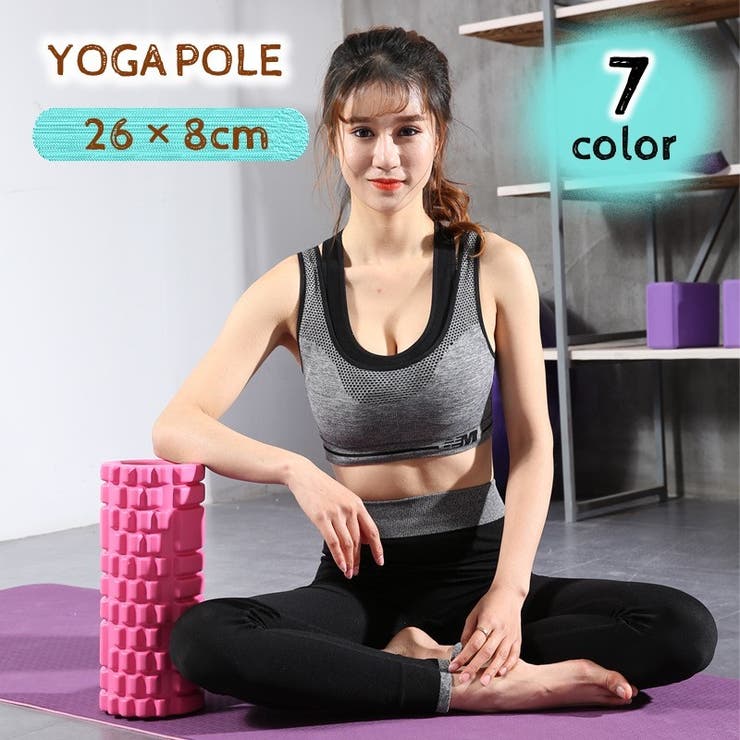 ヨガポール ヨガローラー ストレッチローラー | PlusNao | 詳細画像1 