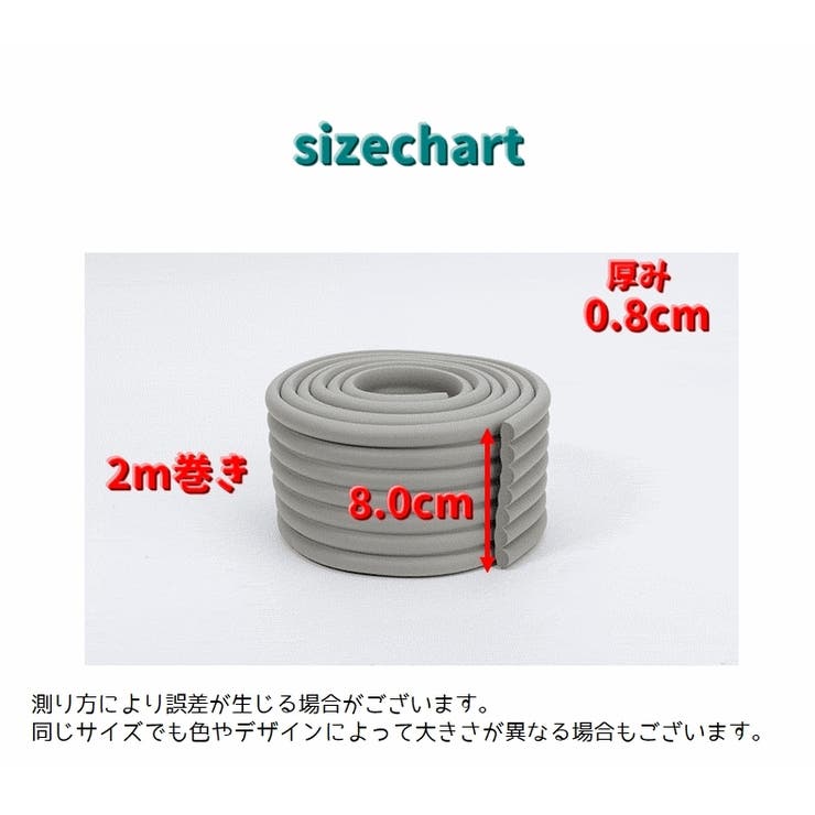 コーナーガード コーナークッション ベビー | PlusNao | 詳細画像20 