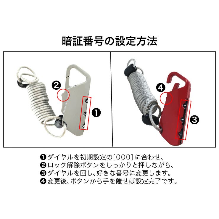 ワイヤーロック ダイヤルロック 鍵 | PlusNao | 詳細画像4 