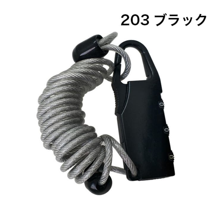 ワイヤーロック ダイヤルロック 鍵 | PlusNao | 詳細画像8 