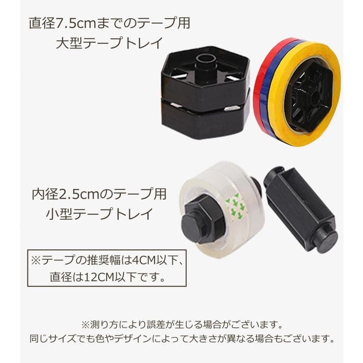 テープカッター 35mm 46mm | PlusNao | 詳細画像18 