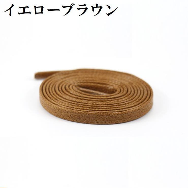 靴紐 くつひも 2本セット | PlusNao | 詳細画像14 