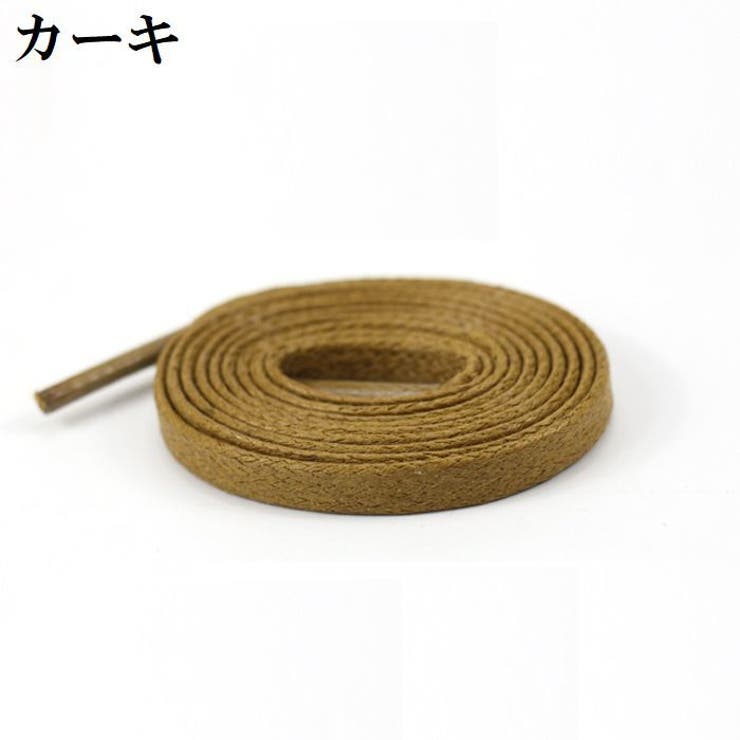 靴紐 くつひも 2本セット | PlusNao | 詳細画像16 