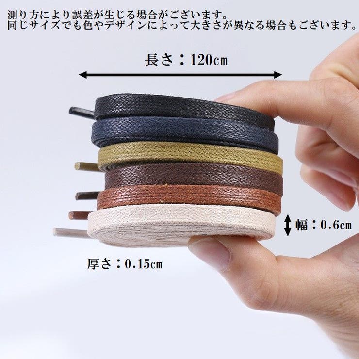 靴紐 くつひも 2本セット | PlusNao | 詳細画像20 