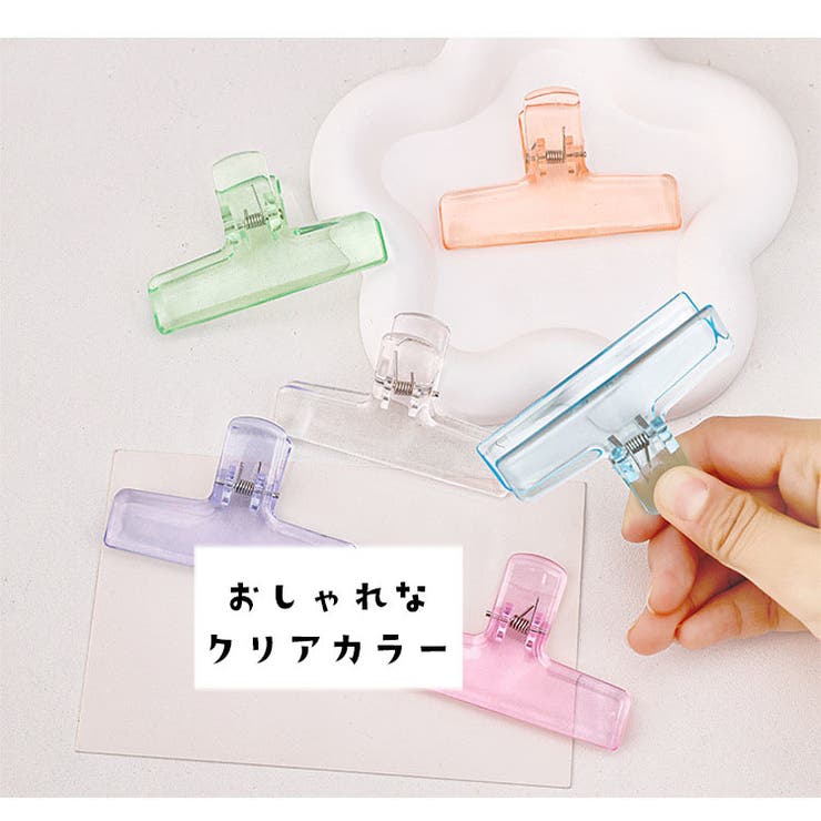 クリップ 同色2個セット メモクリップ | PlusNao | 詳細画像7 