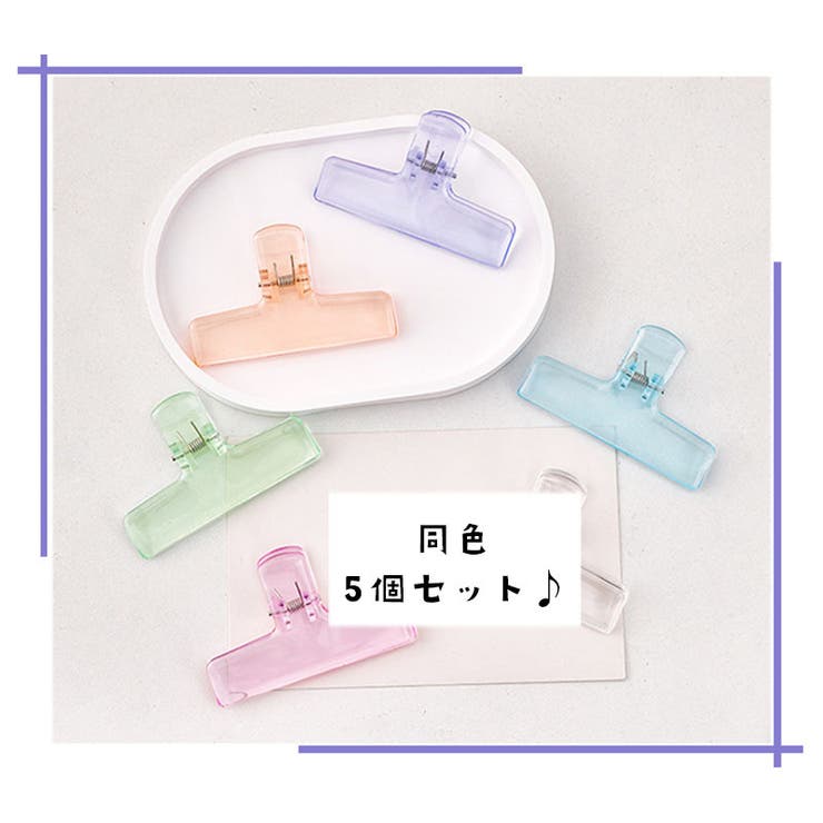 クリップ 同色2個セット メモクリップ | PlusNao | 詳細画像8 