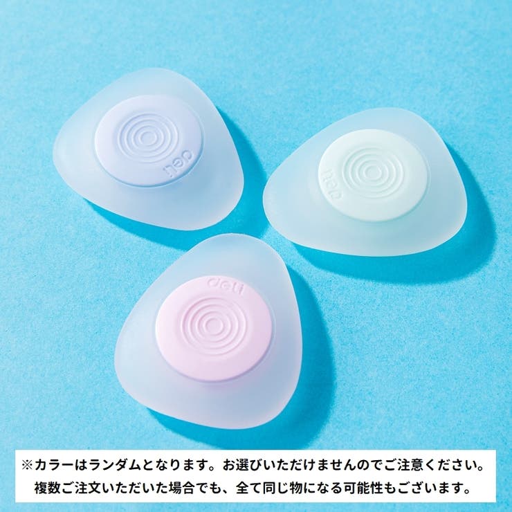 ゲルボールペン用消しゴム 5個セット けしごむ | PlusNao | 詳細画像3 