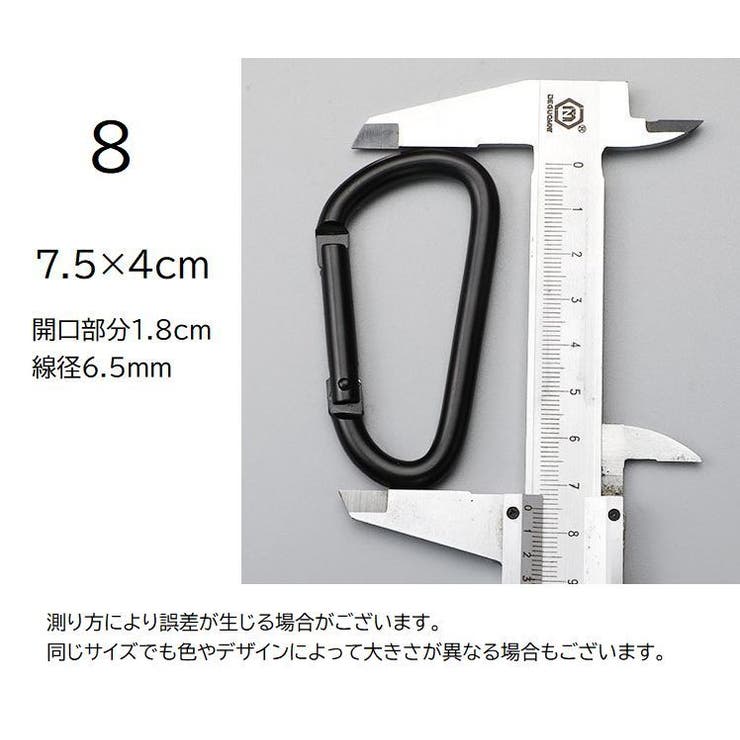 カラビナフック D型 単品 | PlusNao | 詳細画像15 