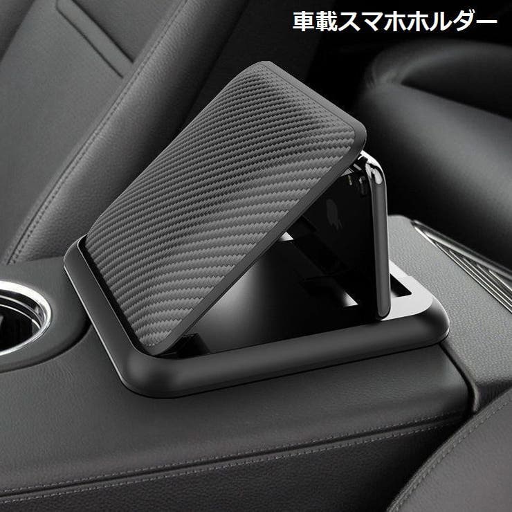 スマホホルダー スマホスタンド 携帯ホルダー | PlusNao | 詳細画像1 