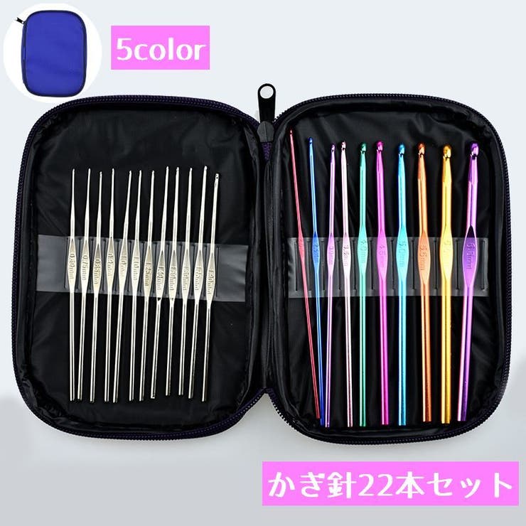 かぎ針 セット あみ針 | PlusNao | 詳細画像1 